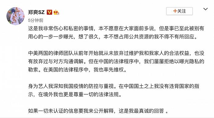 郑爽回应代孕门甩锅成受害者，从业公关10年，我教郑爽怎么回应