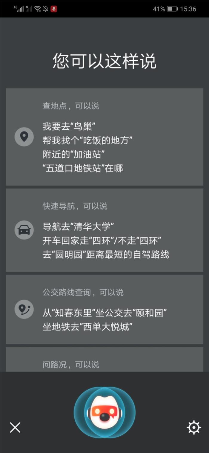 手机地图导航哪个最好用最全最准,什么地图导航app最好用最准确