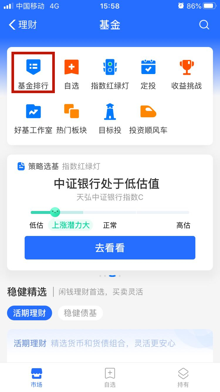 桥水基金购买渠道,丝路基金购买渠道