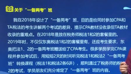 刘颖讲税法,刘颖税法