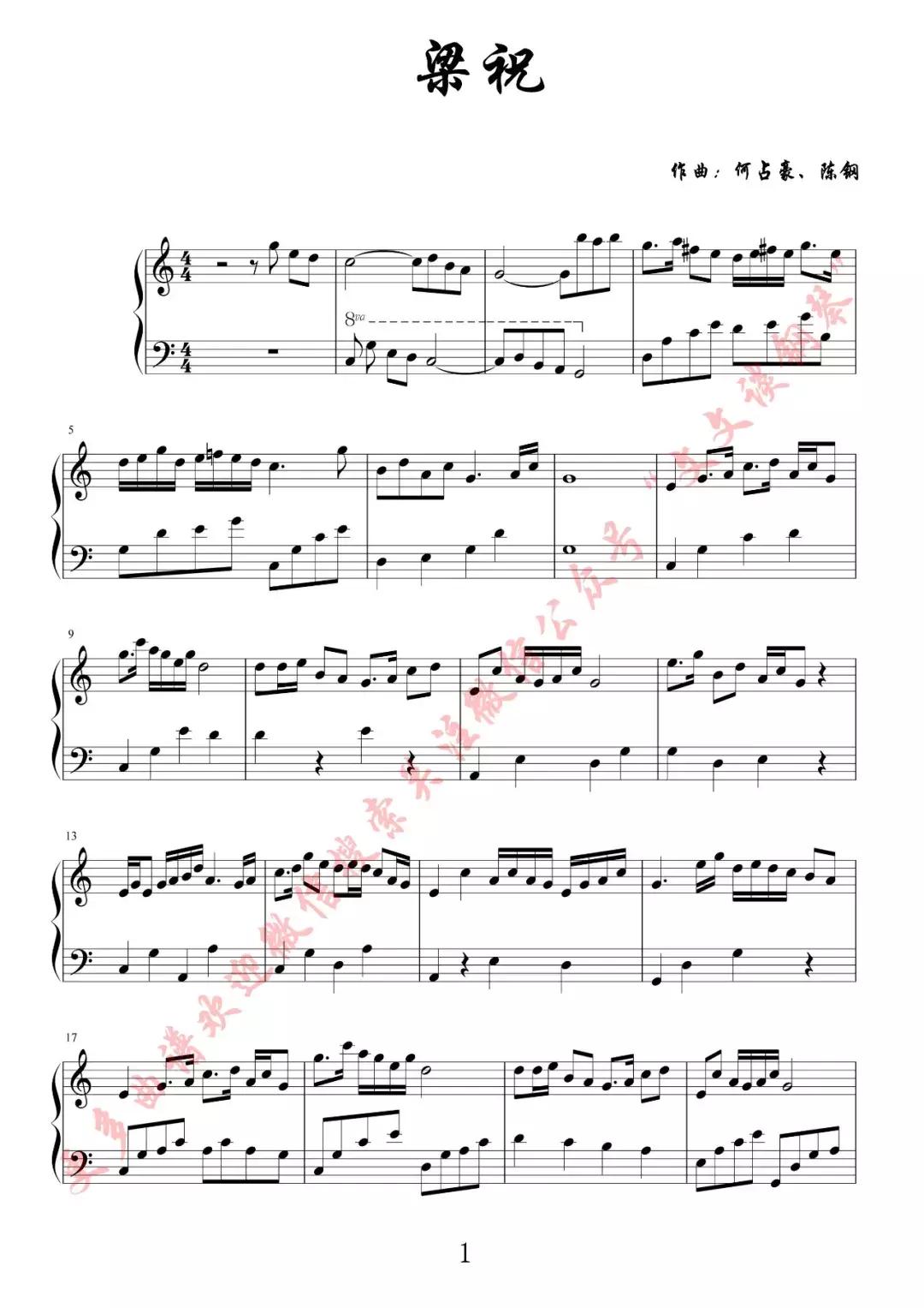 小提琴梁祝五线谱简单版,梁祝五线谱简谱对照