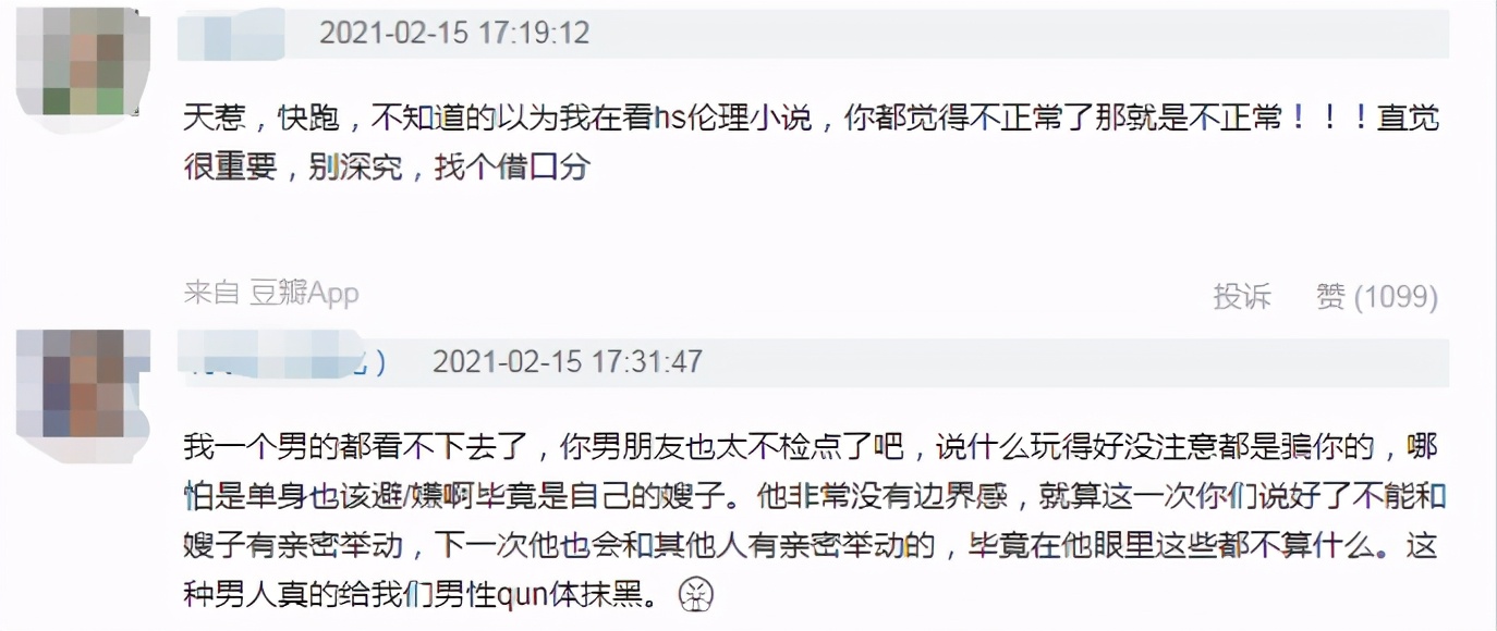 情侣分手后亲密聊天记录被曝光,男友和前任分手的原因