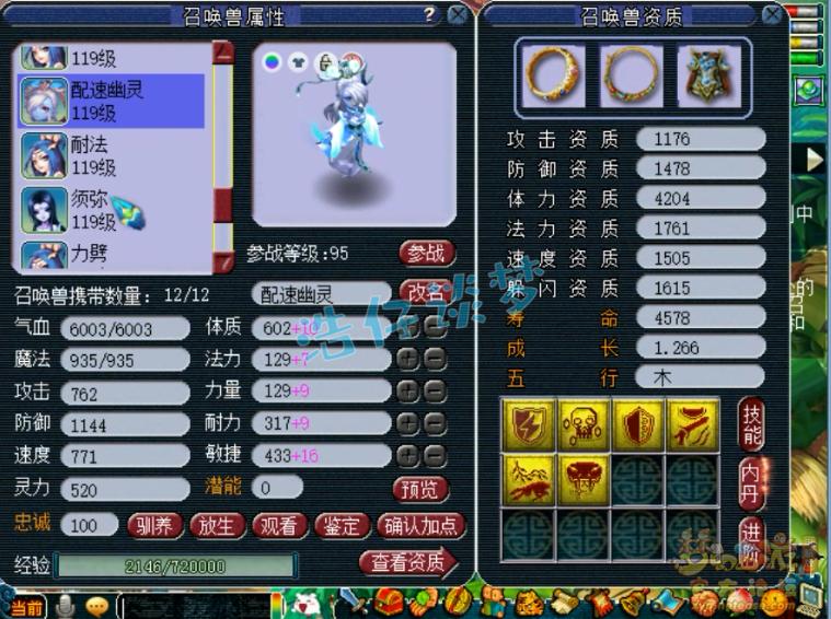 2022年梦幻西游第一大唐,梦幻西游109大唐号估价