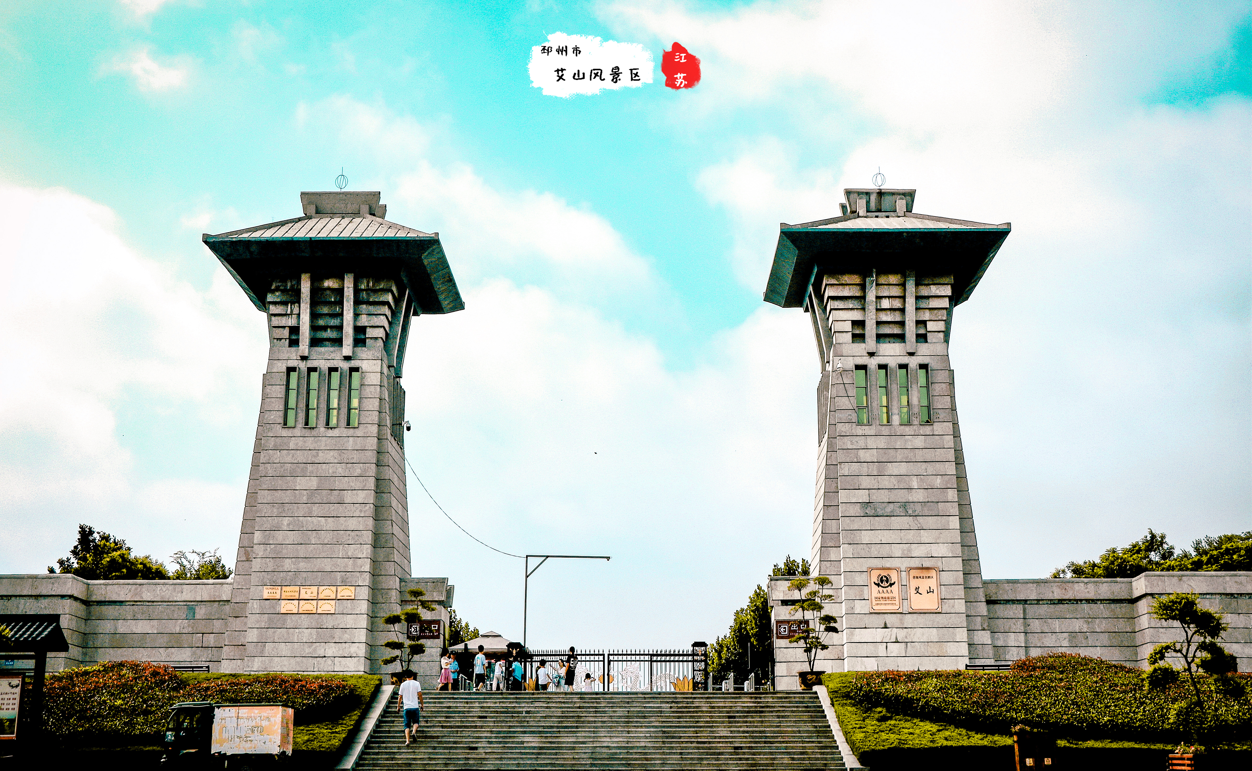 是时候赏秋叶了，邳州艾山景区晓天带您实地踩点到底如何