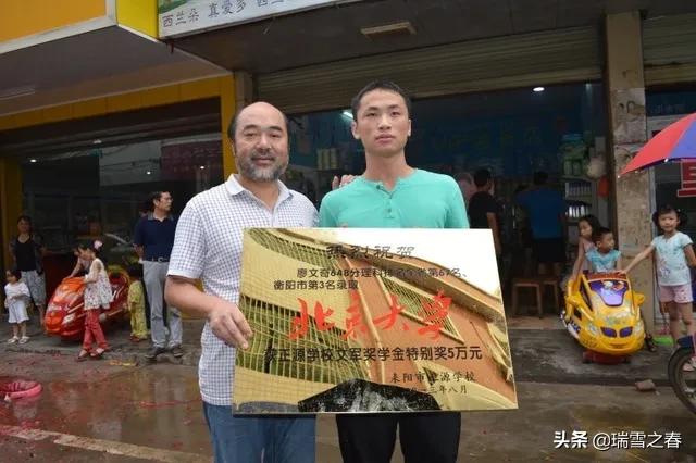 「耒阳故事」“胡子”湘云