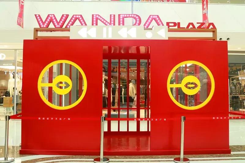 绵阳涪城万达广场最新活动,绵阳经开区万达广场宣传