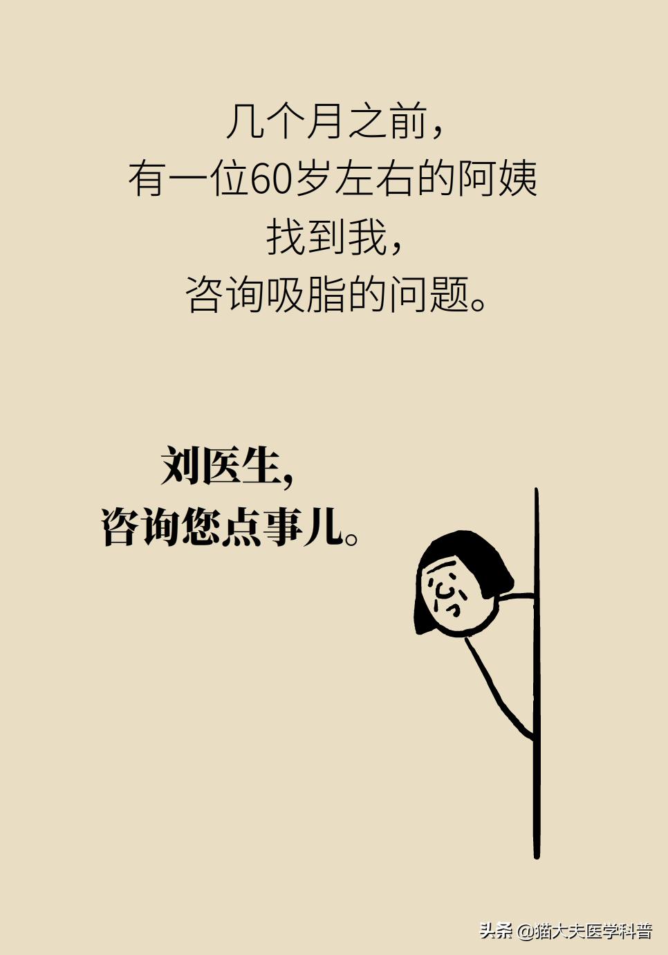 吸脂是怎么吸的,吸脂手术一次就可以吗