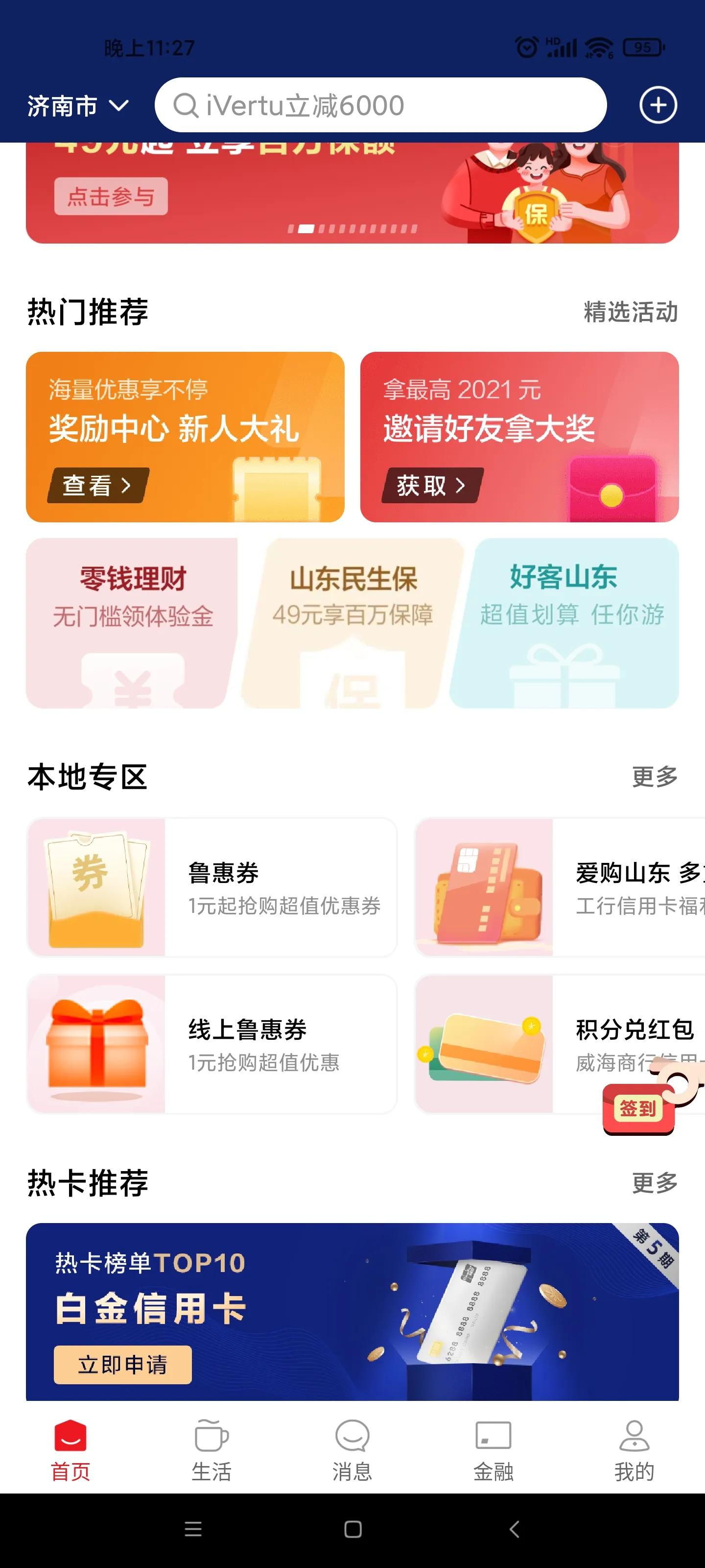 赚钱省钱app,会赚钱的软件真的吗