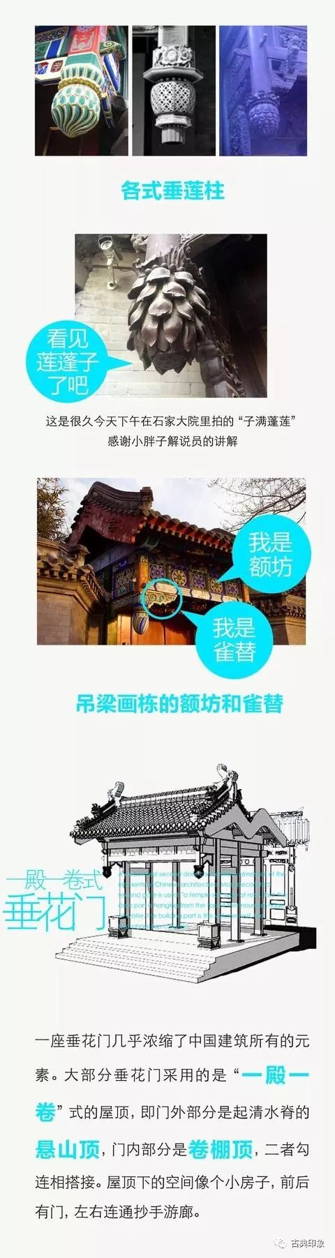 北方四合院风水布局,北方农村平房四合院风水设计图