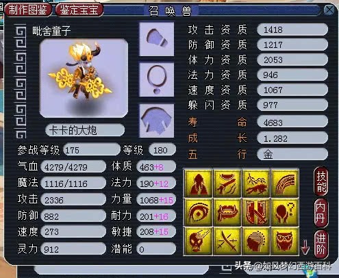 梦幻西游二狗四大神豪,梦幻西游千万神豪