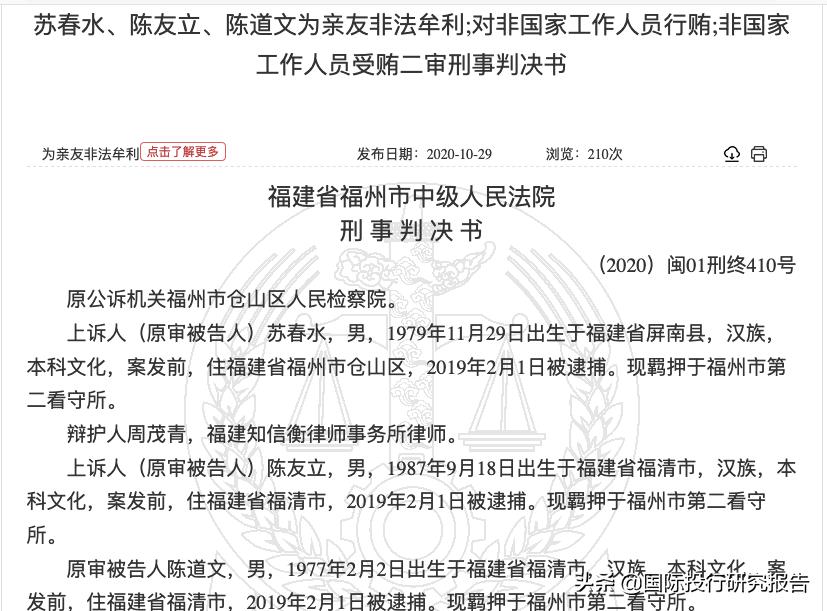锐捷网络ipo,锐捷网络涨2.92%