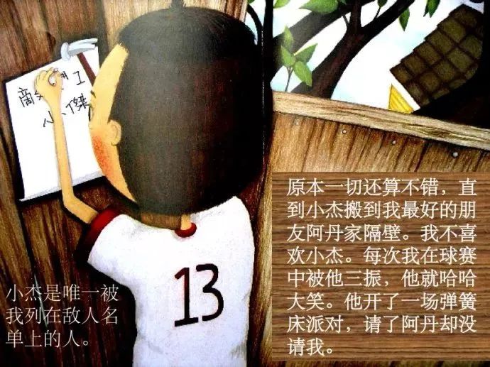 绘本敌人派教学,绘本敌人派讲解视频