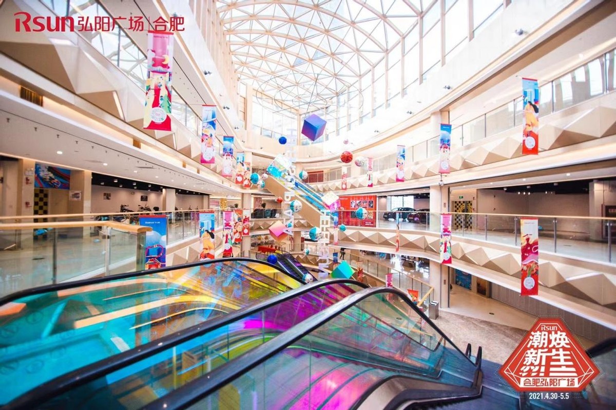 合肥弘阳广场五一,合肥弘阳广场未来发展怎么样