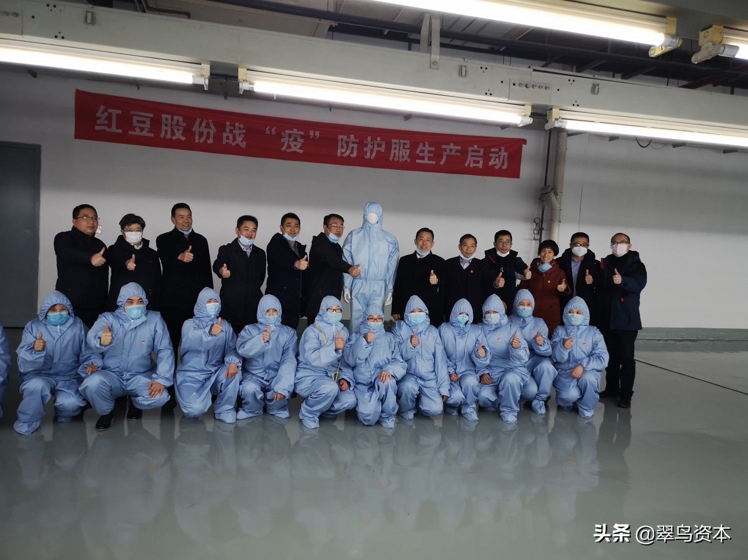 红豆防护服生产,红豆股份防护服最新消息