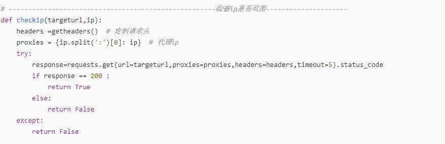 python程序员,pythonip代理池构建及使用