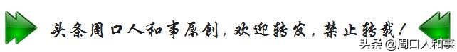 周口新建足球场在哪,项城足球场选址