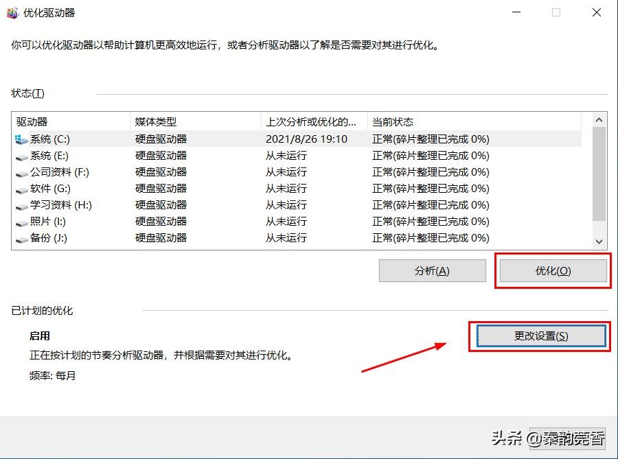 新电脑买回来第1步做什么,电脑越用越卡是需要怎么做