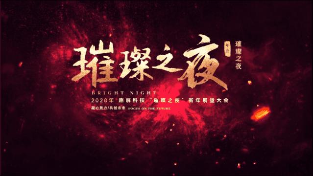 2022年会创意走心活动策划方案,如何撰写公司年会策划方案