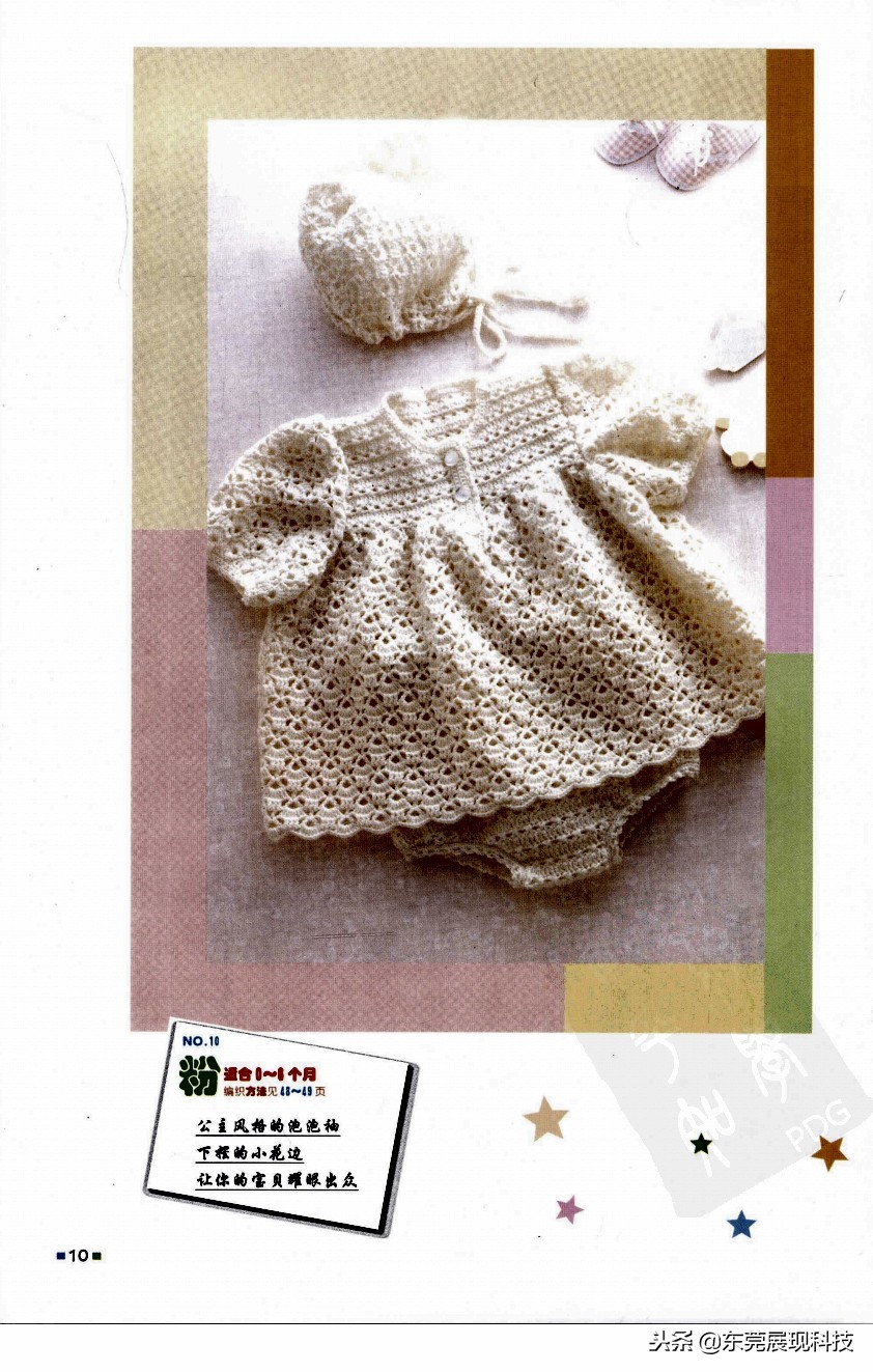 钩针编织教程宝宝衣服新款,手工钩针钩织宝宝毛衣图解