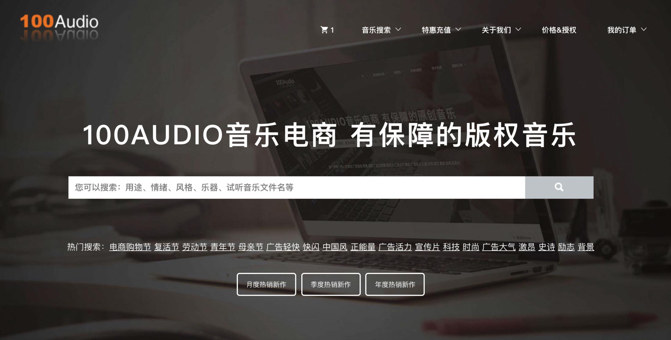 音乐版权交易龙头,中国数字音乐市场进入版权时代