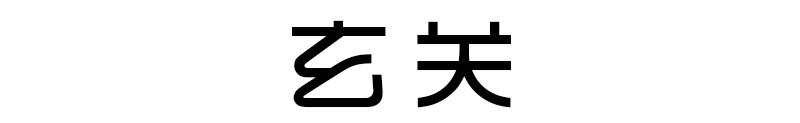 装修碰到靠谱的师傅别乱砍价,装修遭遇了不靠谱的师傅