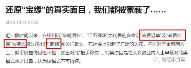 公安部公布一批金融骗局名单,公安机关提醒人民关注五类骗局