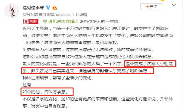 任嘉伦为什么要改名,古装四大美男任嘉伦