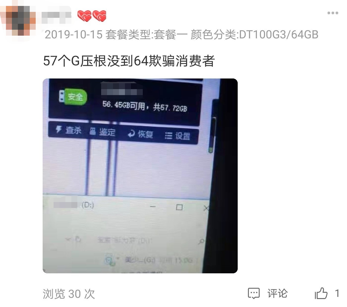 为啥我买的64GU盘实际只有57G？聊聊存储市场的“不够量”现象