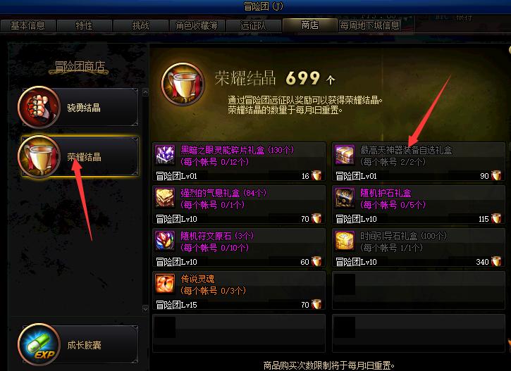 DNF阿修罗职业攻略百科：轻松玩转100级新版本！