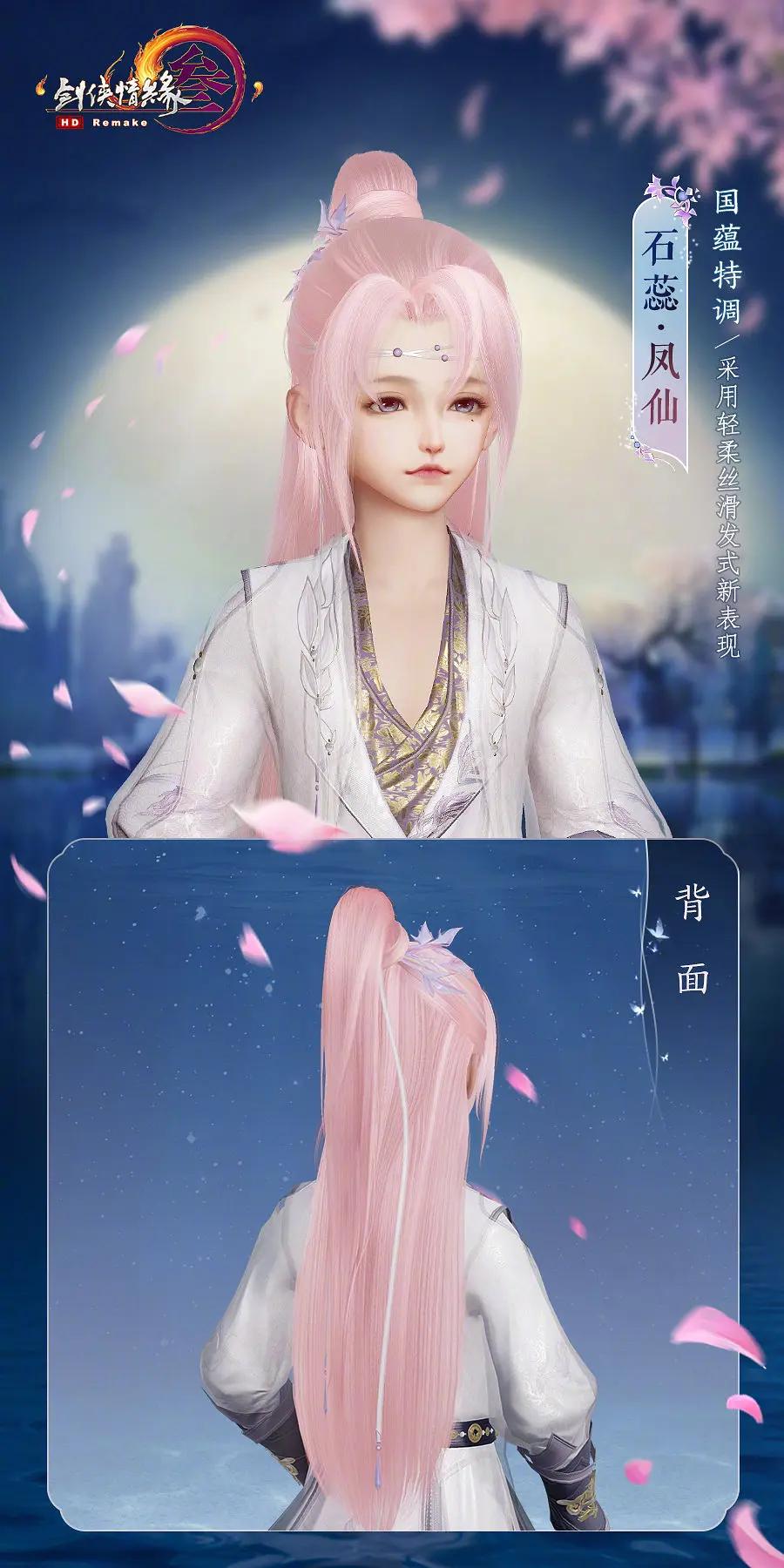 剑三新皮肤,点评剑三新外观