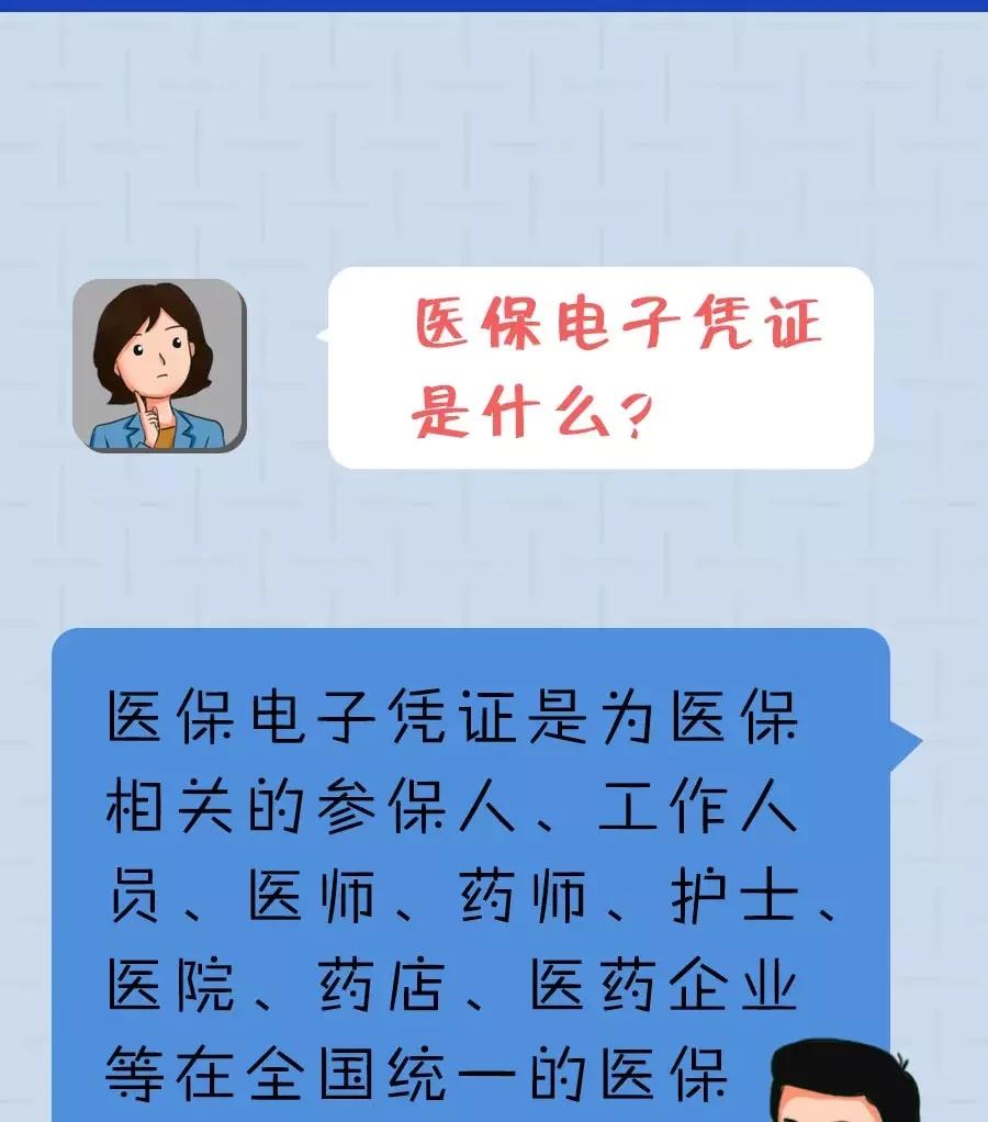 天津买药能刷异地医保吗,天津网上拿药可以刷医保吗