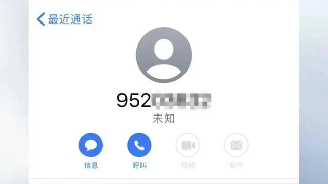 95开头的诈骗电话是哪里的,95开头的诈骗电话一直打过来