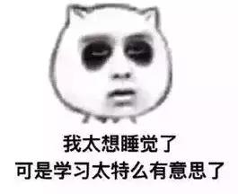 上课困得不行怎么办,上课困成狗