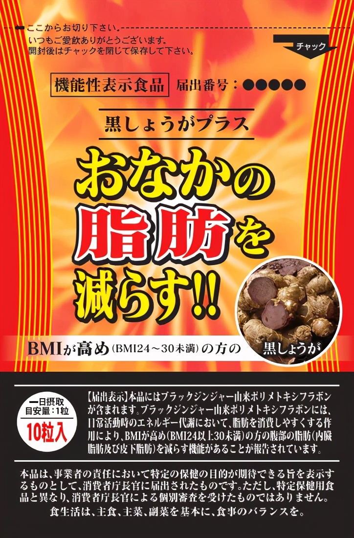 日本原料走势,日本功能性原料