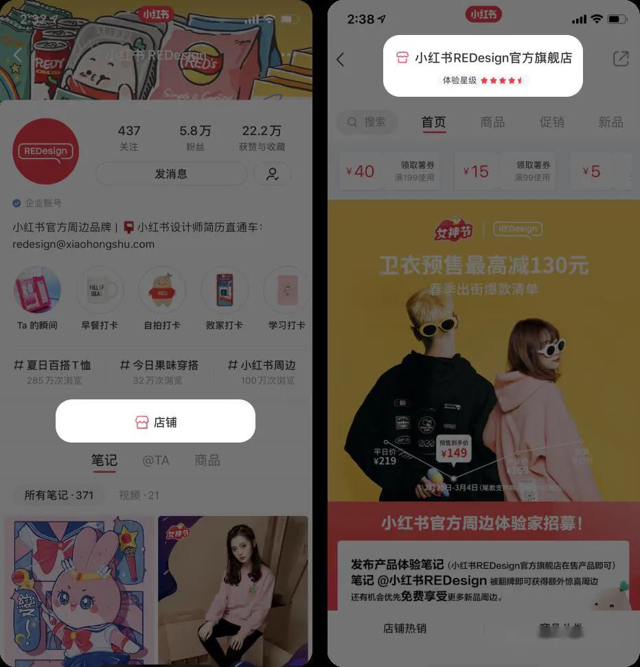 小红书企业号的特征,小红书企业号的功能