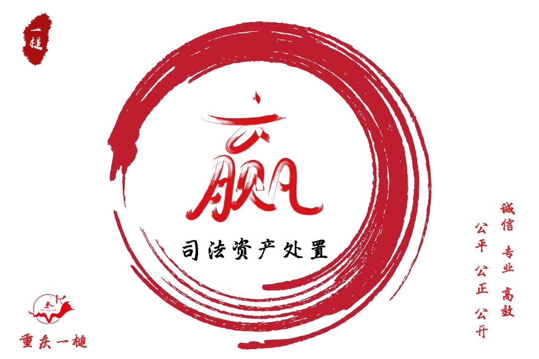 一槌说房：福利？还是*局骗**？揭秘司法资产处置爆火的原因
