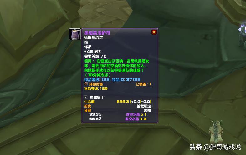 魔兽tbc法师爆发饰品,魔兽tbcp2削弱