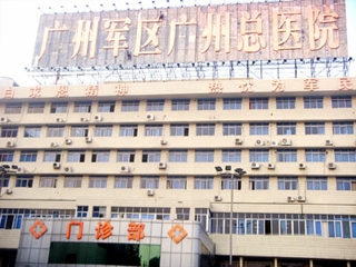 解放军北京军区总医院陆军总医院,北京军区总医院第七医学中心院长
