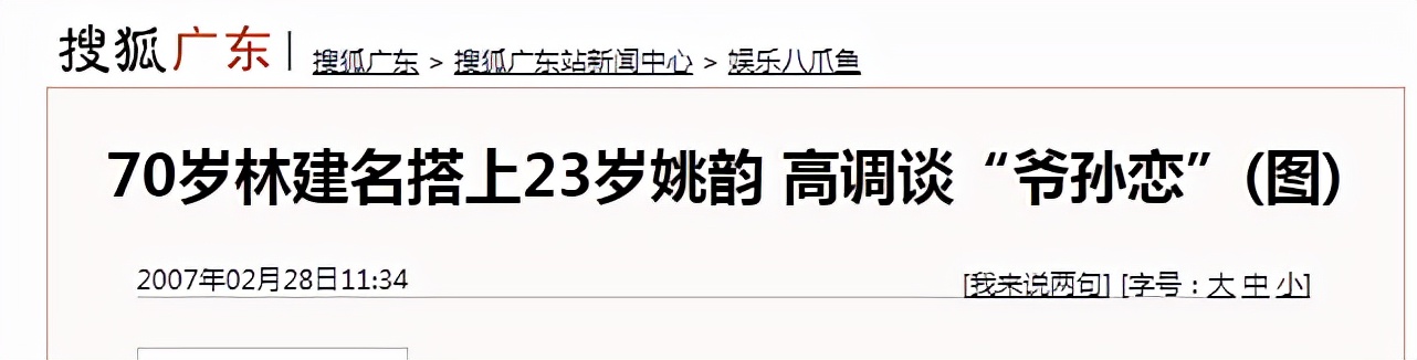 林建名哭诉视频,80岁的林建名近况