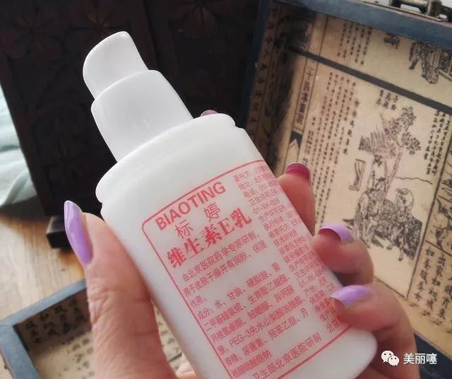 超级好用国内维生素e乳液,药店买的维生素e可以祛斑吗