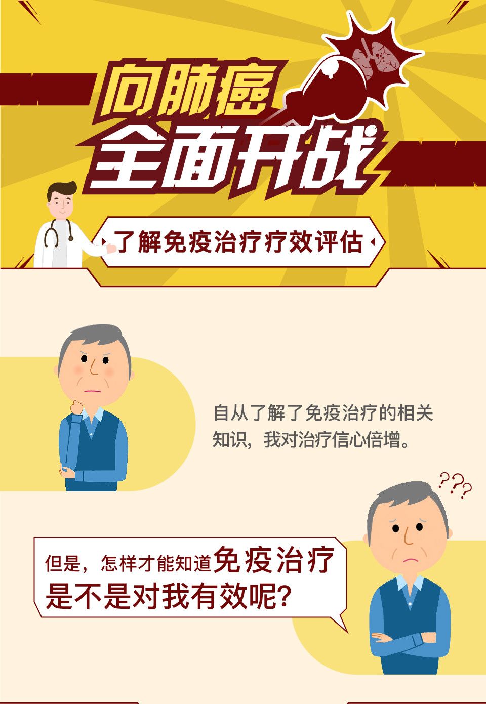 免疫治疗的定义和原理,什么是免疫治疗怎么治