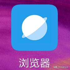 怎样把小米自带的浏览器限制关闭,小米自带的浏览器通知怎么关闭