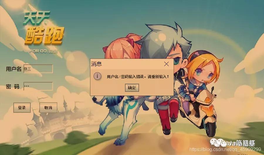 用python做天天酷跑,java天天酷跑代码