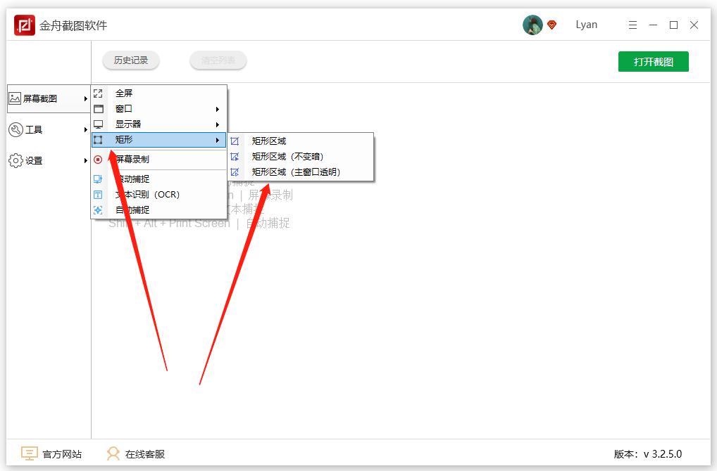电脑如何进行自定义截图,电脑自定义形状截图快捷键
