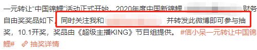 信小呆1元转让锦鲤,信小呆一亿元锦鲤能转让吗