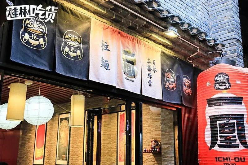 东西巷火了4年的“爱情”小店，老板竟然师从日本“拉面之神”