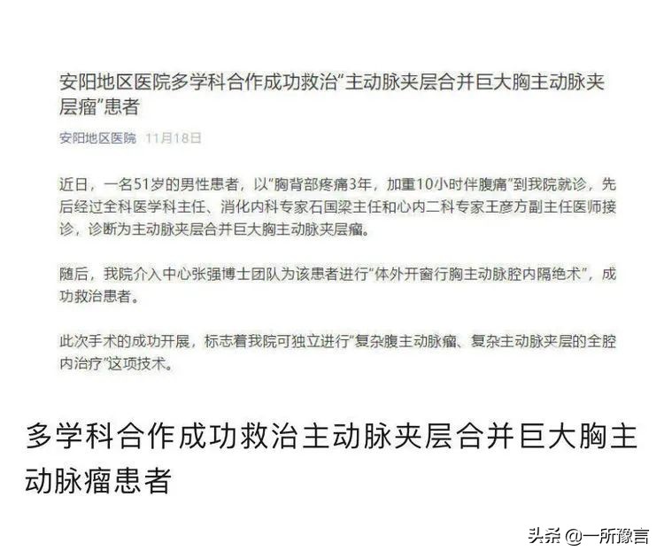 安阳地区医院的图片,安阳地区医院公示