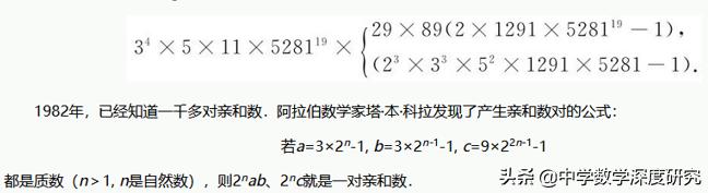 神奇的亲和数，鲜为人知的数字情侣，漫长的探索历程让人痴迷