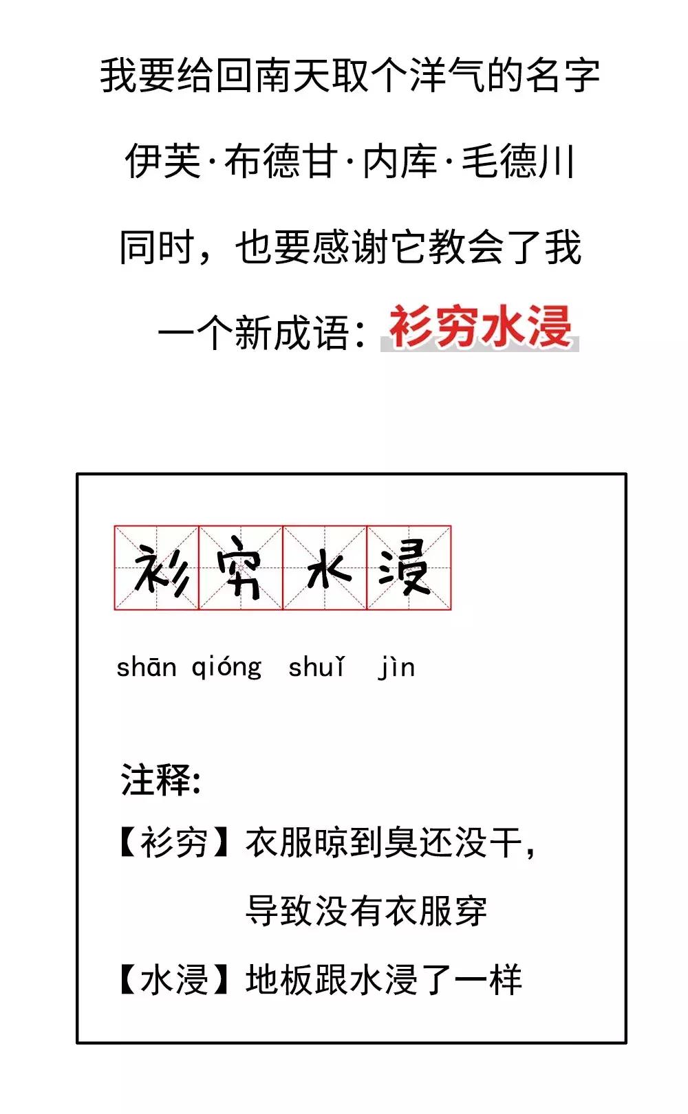 没有一条*裤内**，可以干爽地离开江浙沪