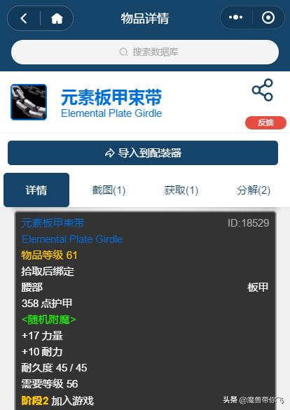 魔兽世界怀旧服taq自然抗需要多少,怀旧服taq什么装备能打